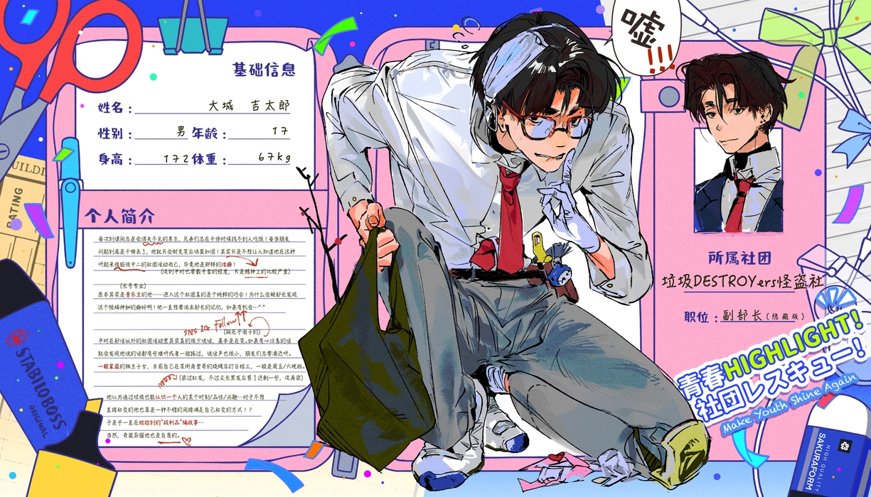 大城 吉太郎