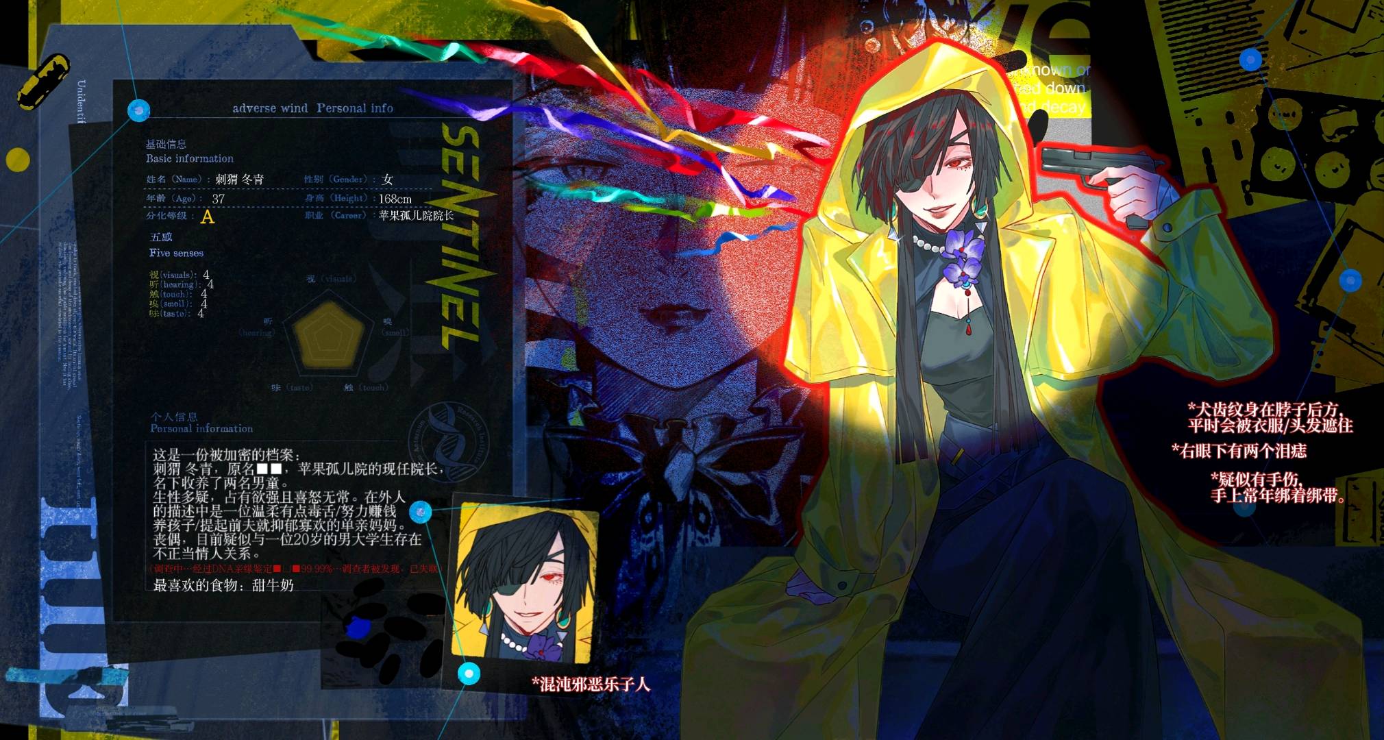 逆风行动——刺猬 冬青