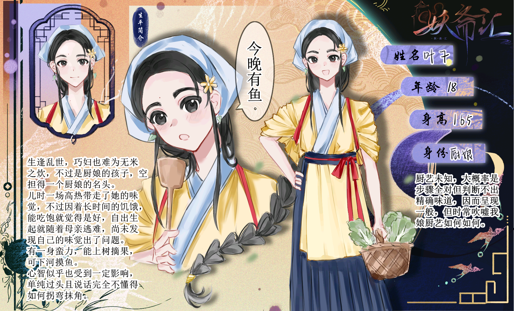 叶子