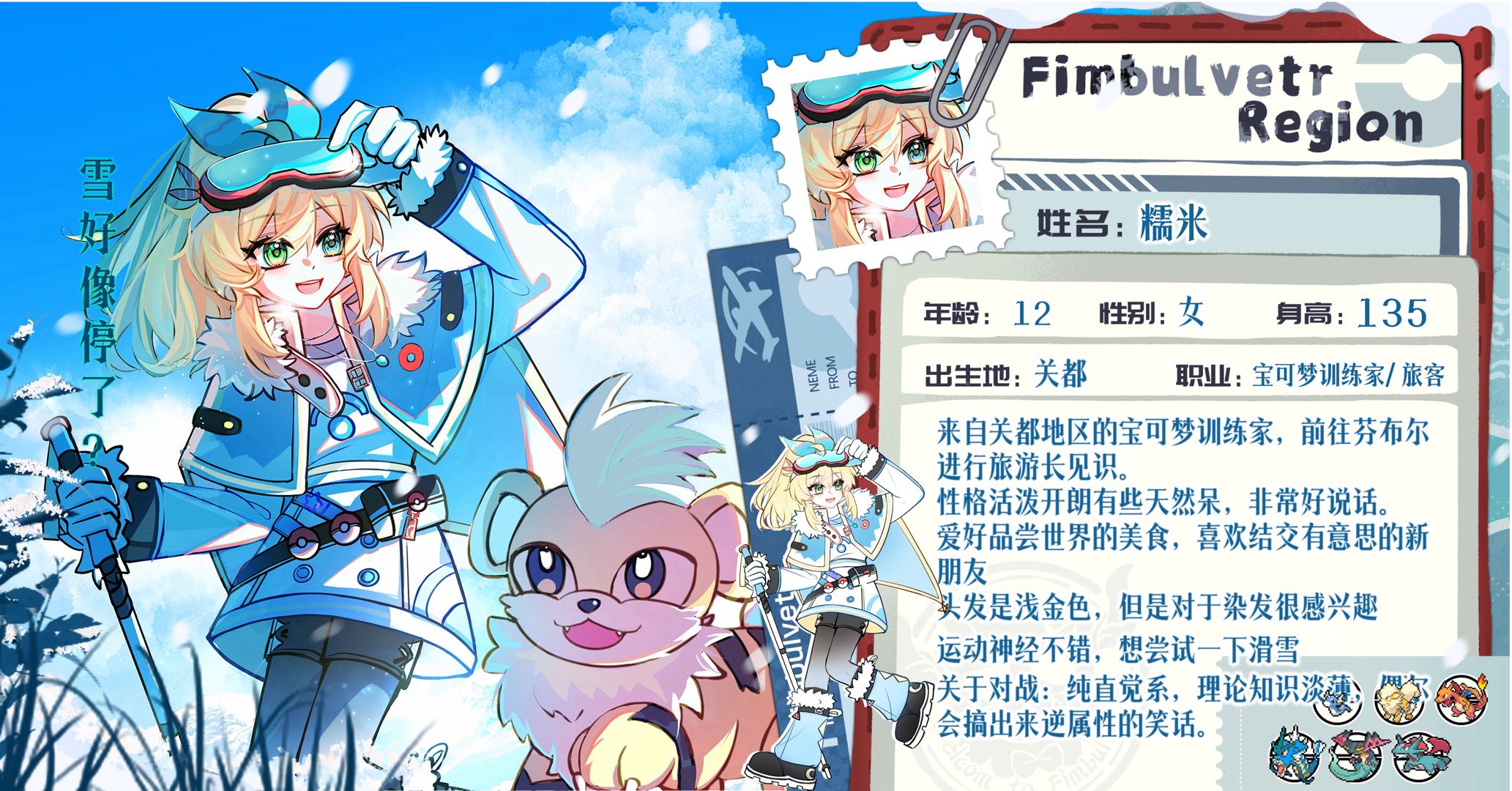 糯米
