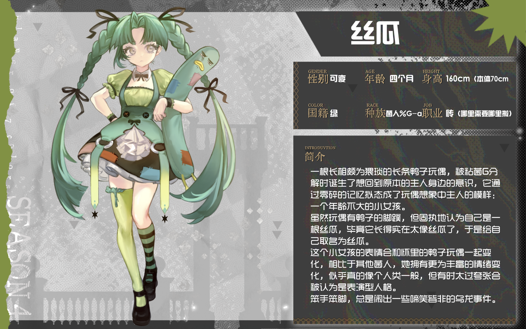 丝瓜