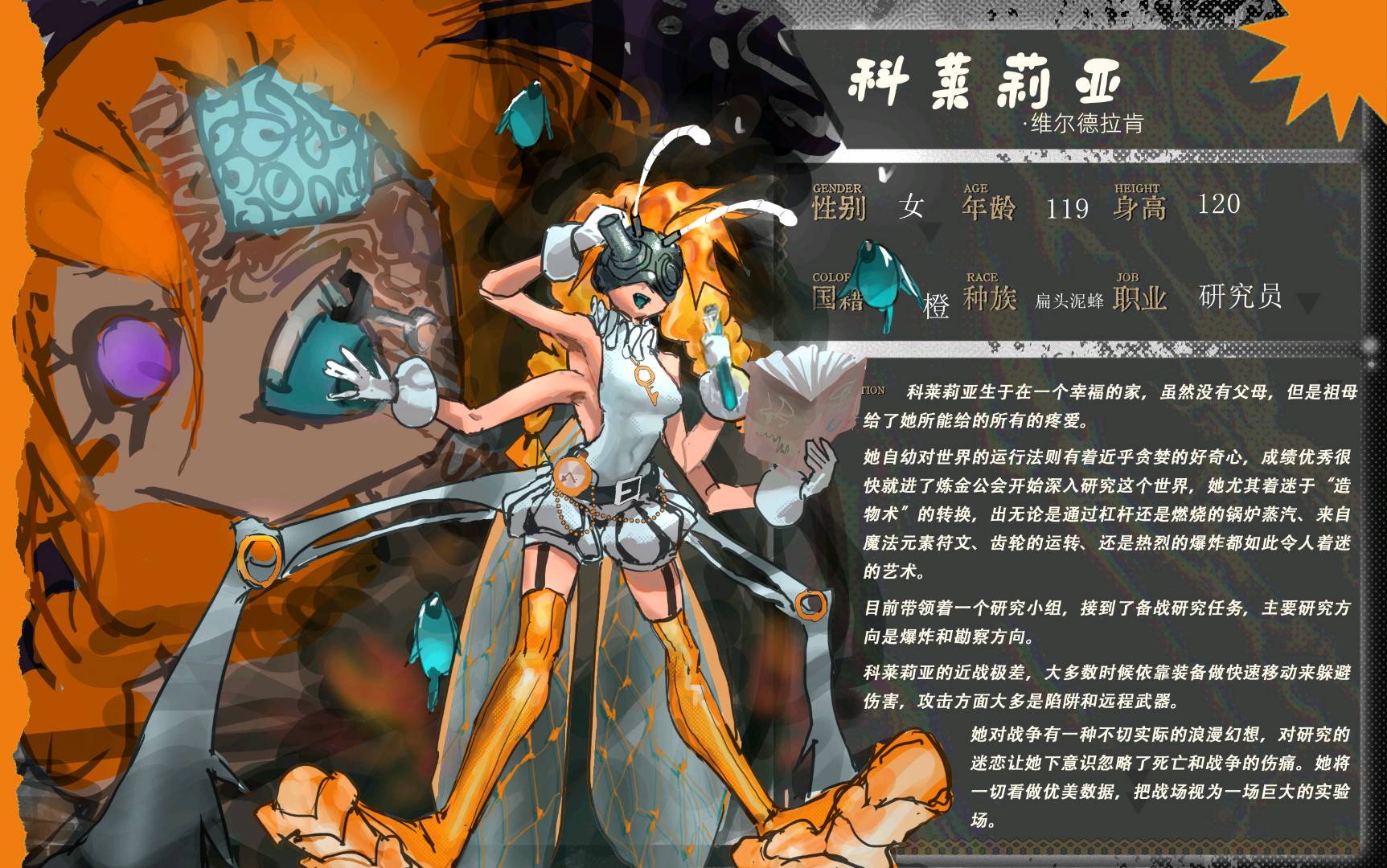科莱莉亚