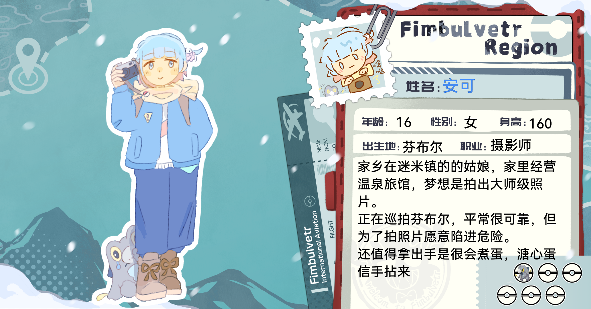 安可