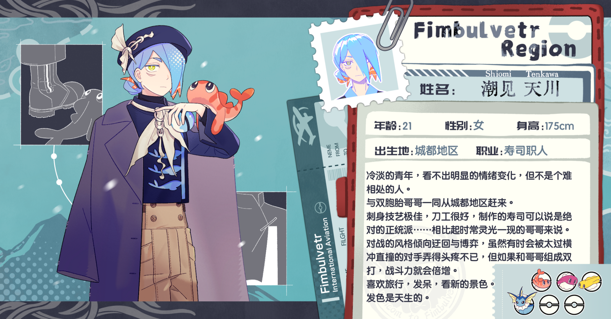 潮见天川