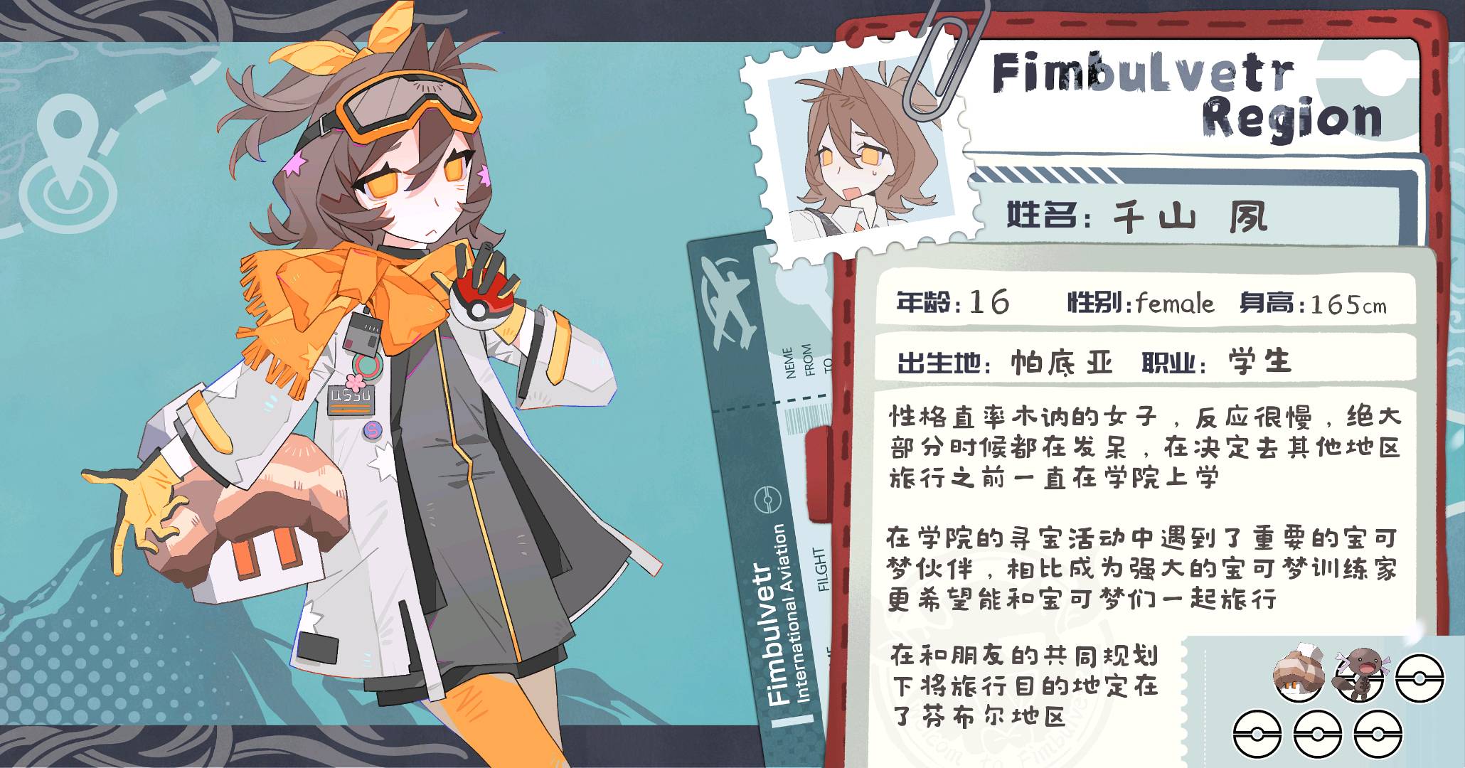 千山夙
