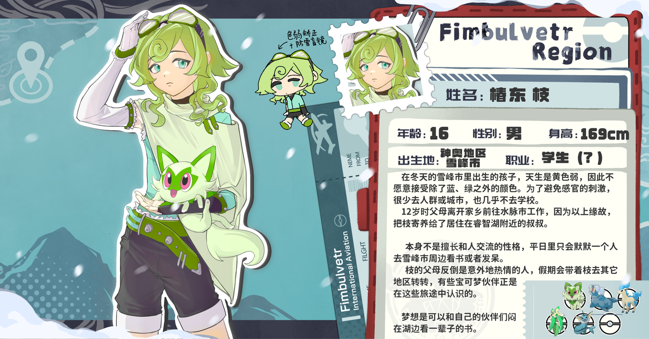 椿东 枝