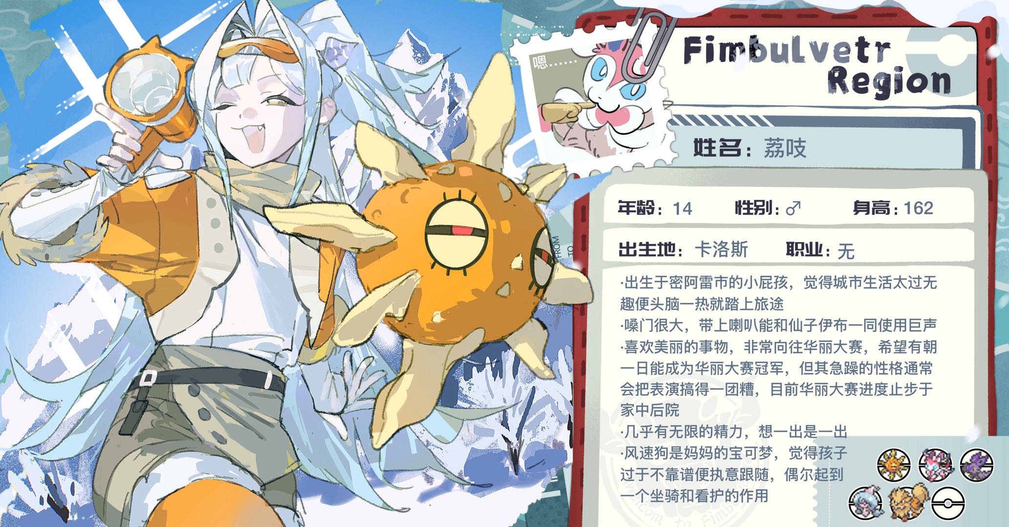 荔吱