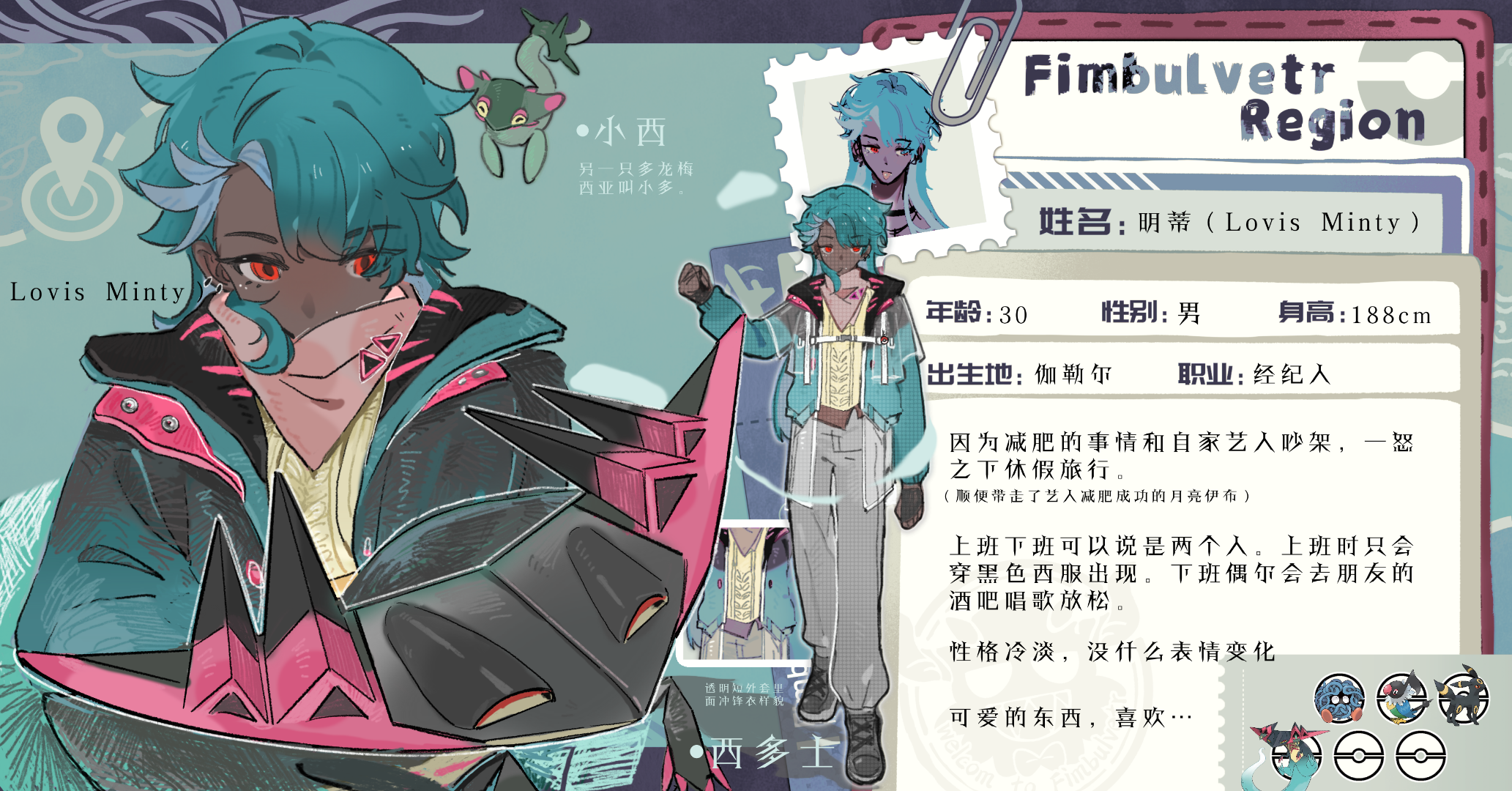 Minty