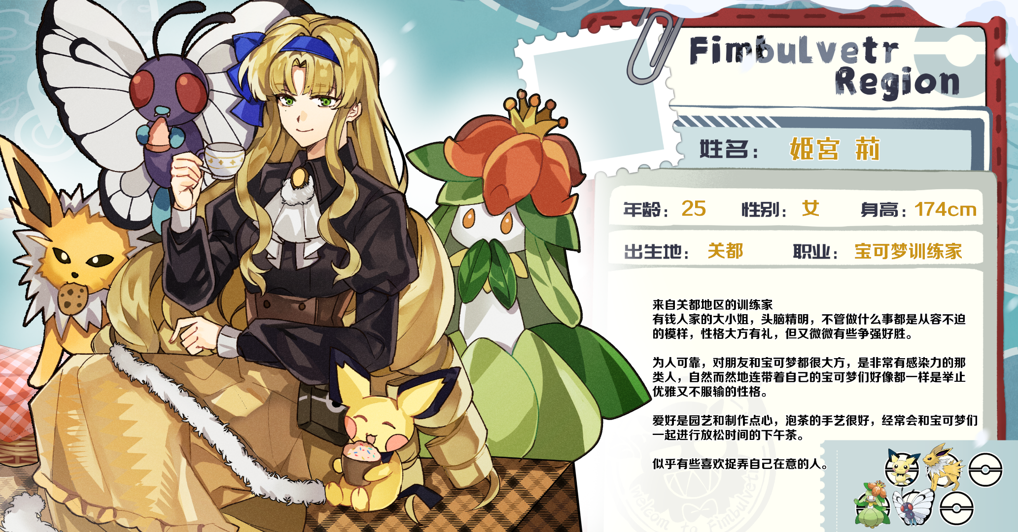 姫宮 荊