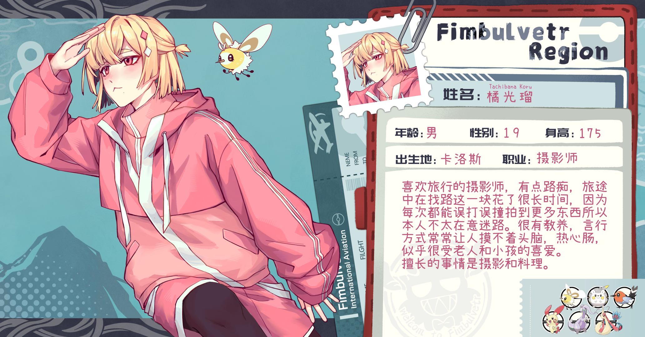 橘光瑠