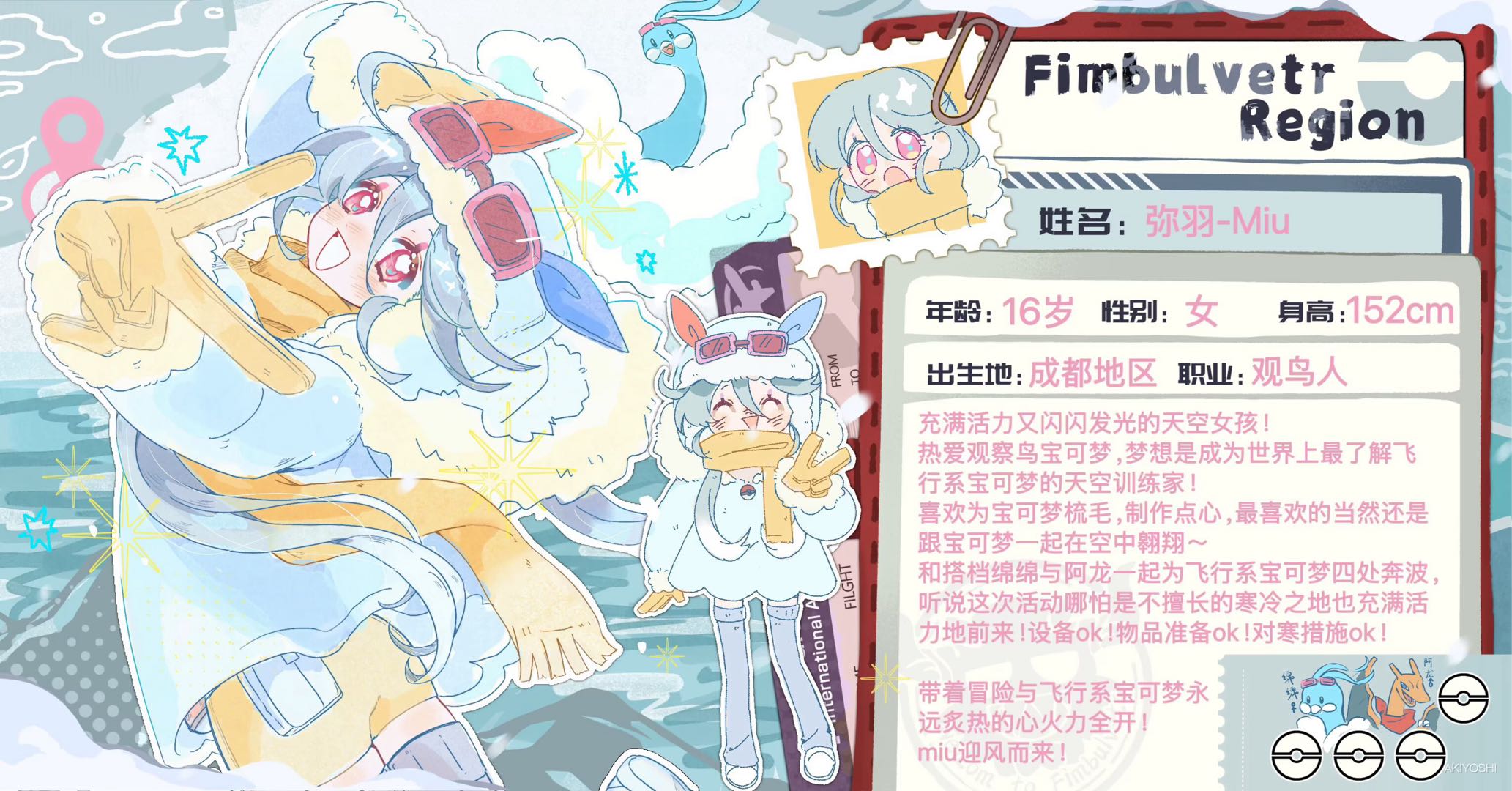 弥羽みう