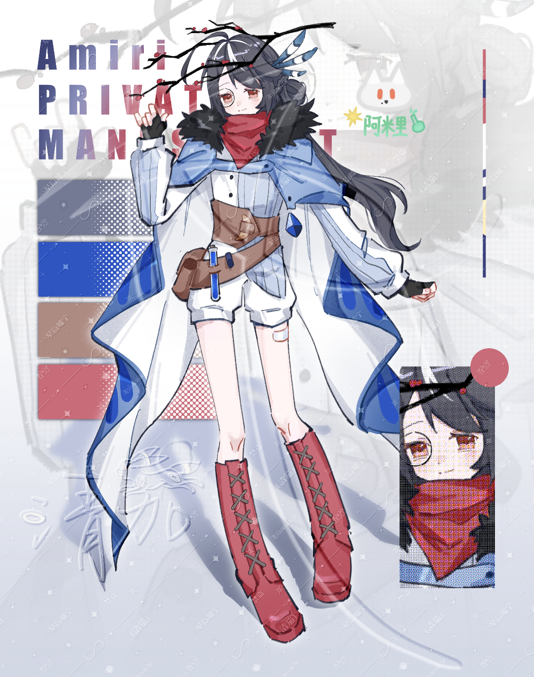 阿米里