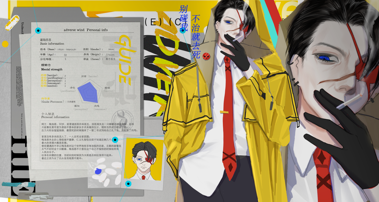阿兰·梅洛恩
