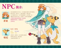 菲果&哈尼