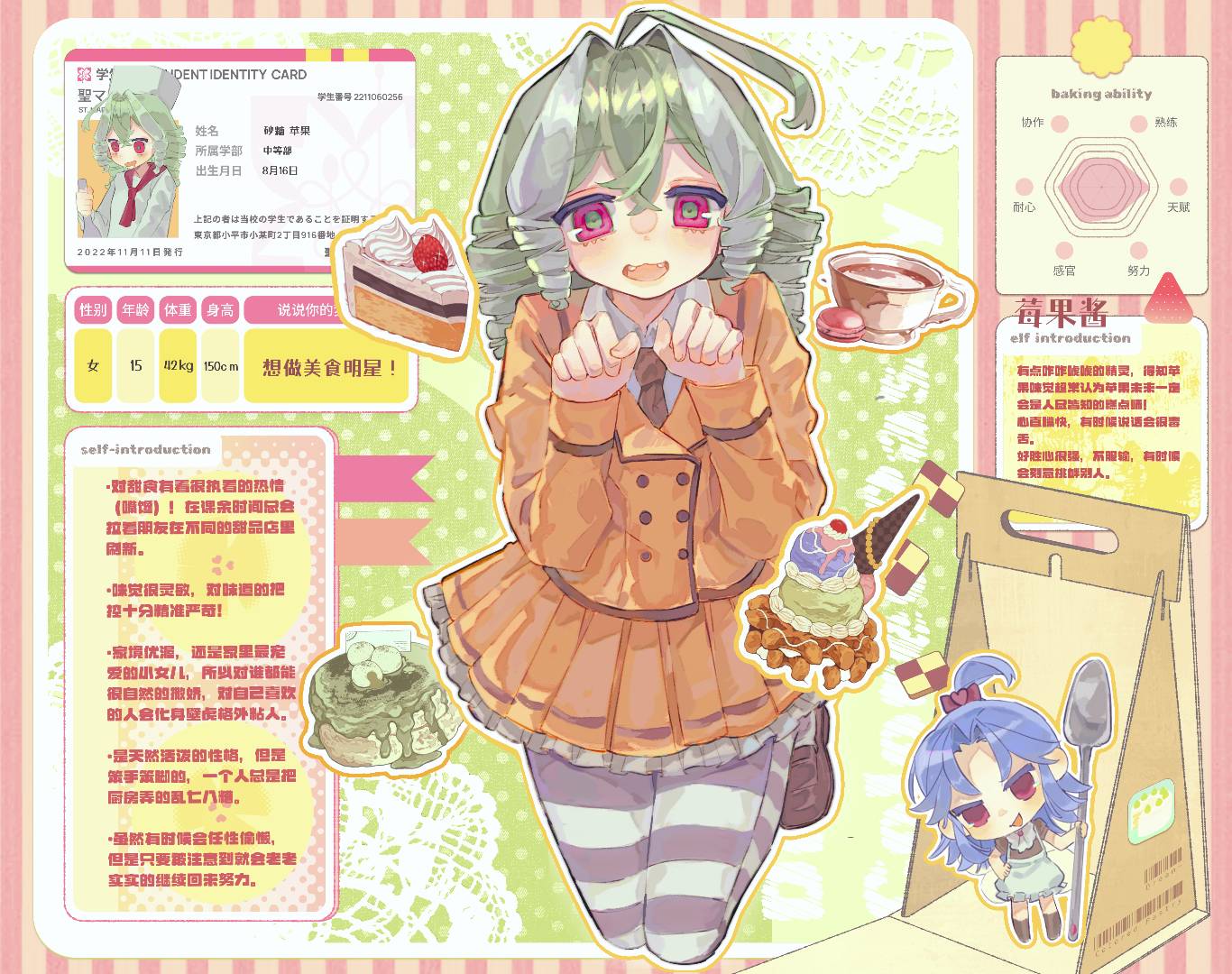 砂糖 苹果