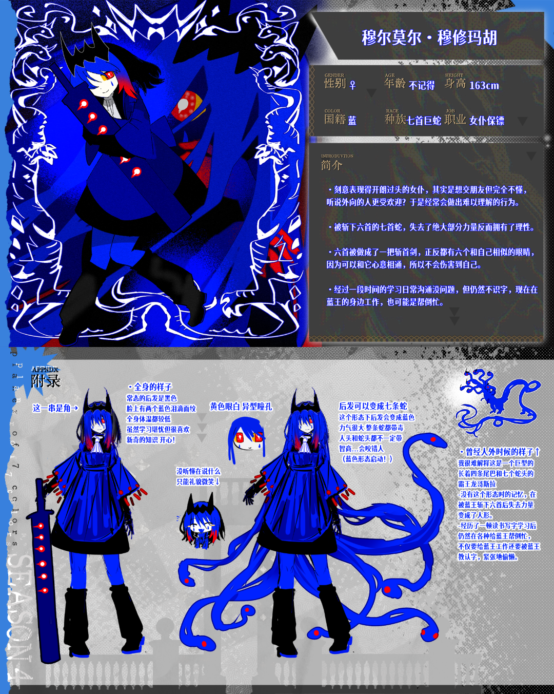 穆尔莫尔·穆修玛胡