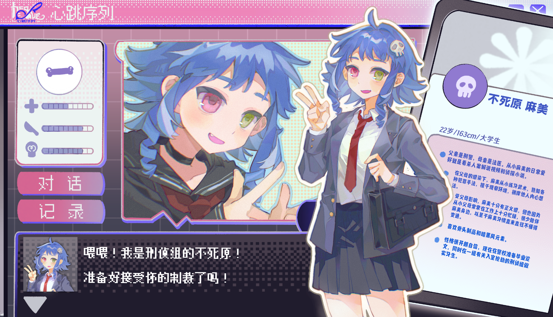不死原麻美