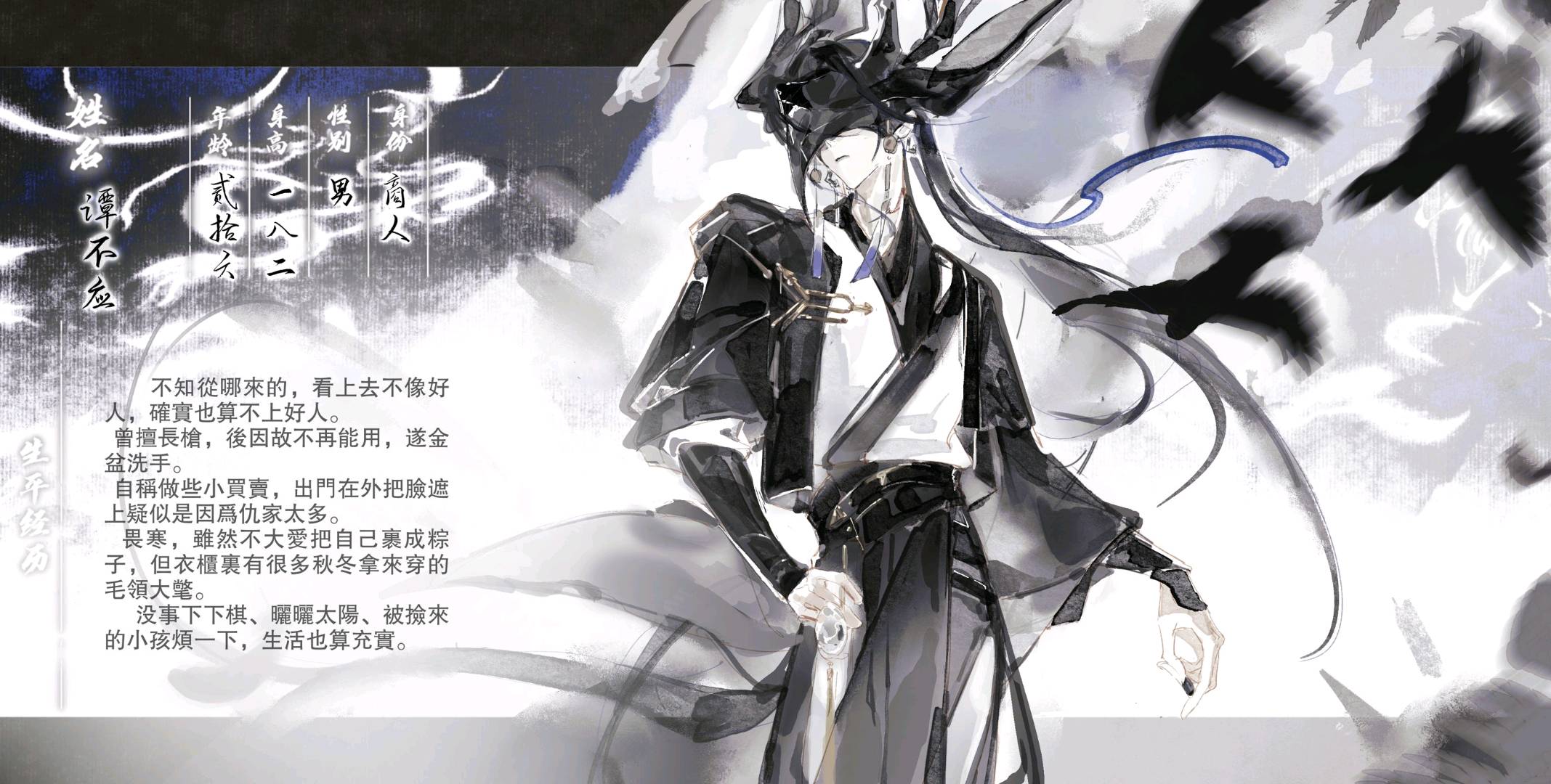 谭不应