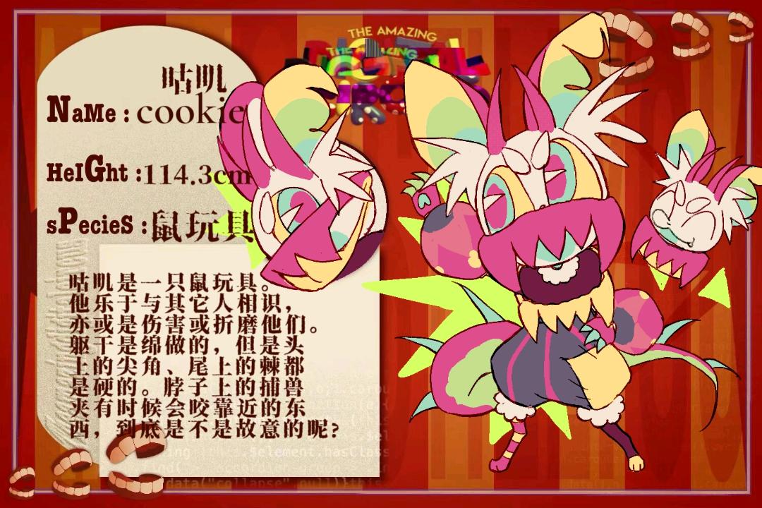 咕叽cookie