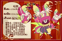 咕叽cookie