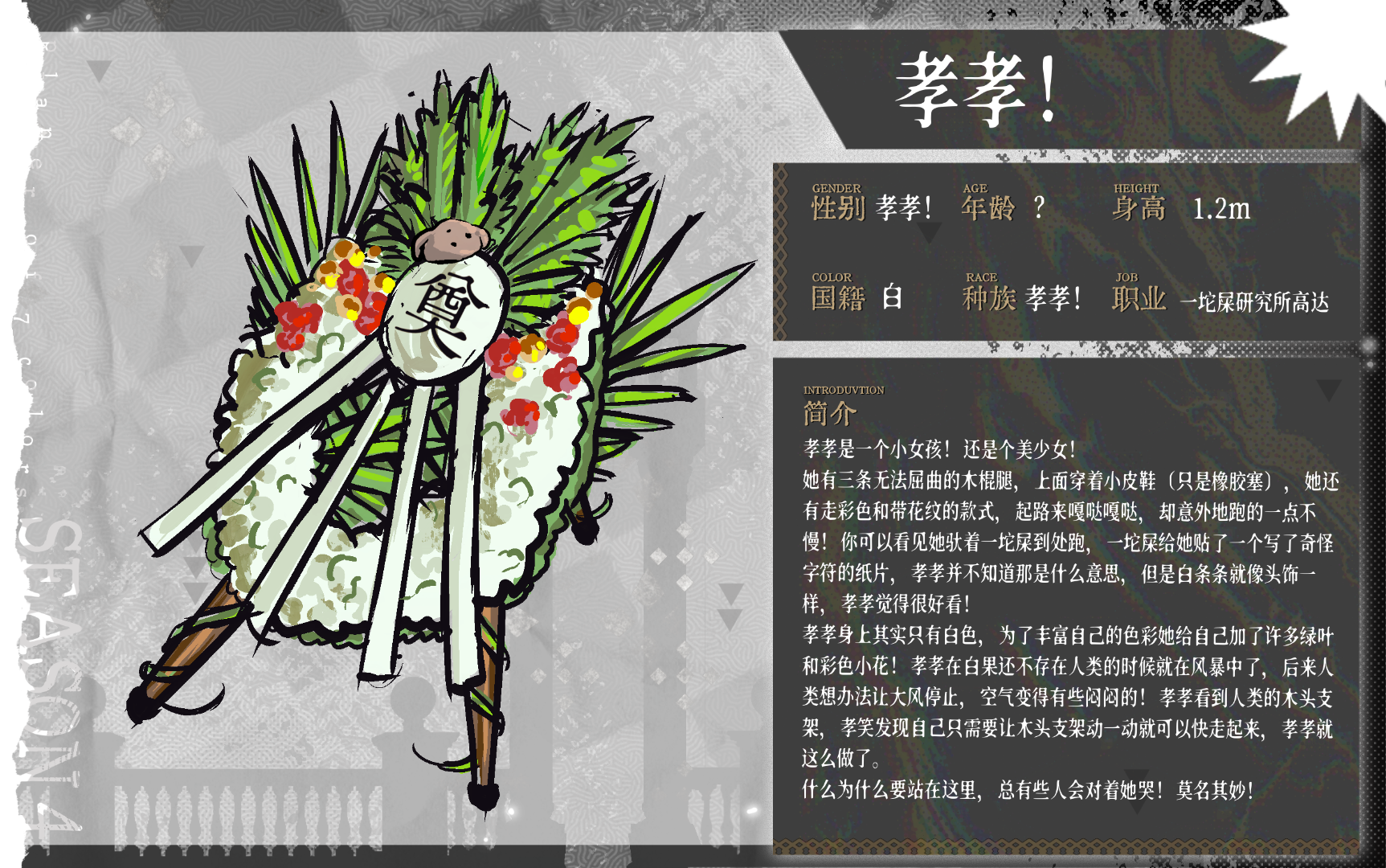 孝孝！