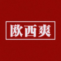 φ值异常