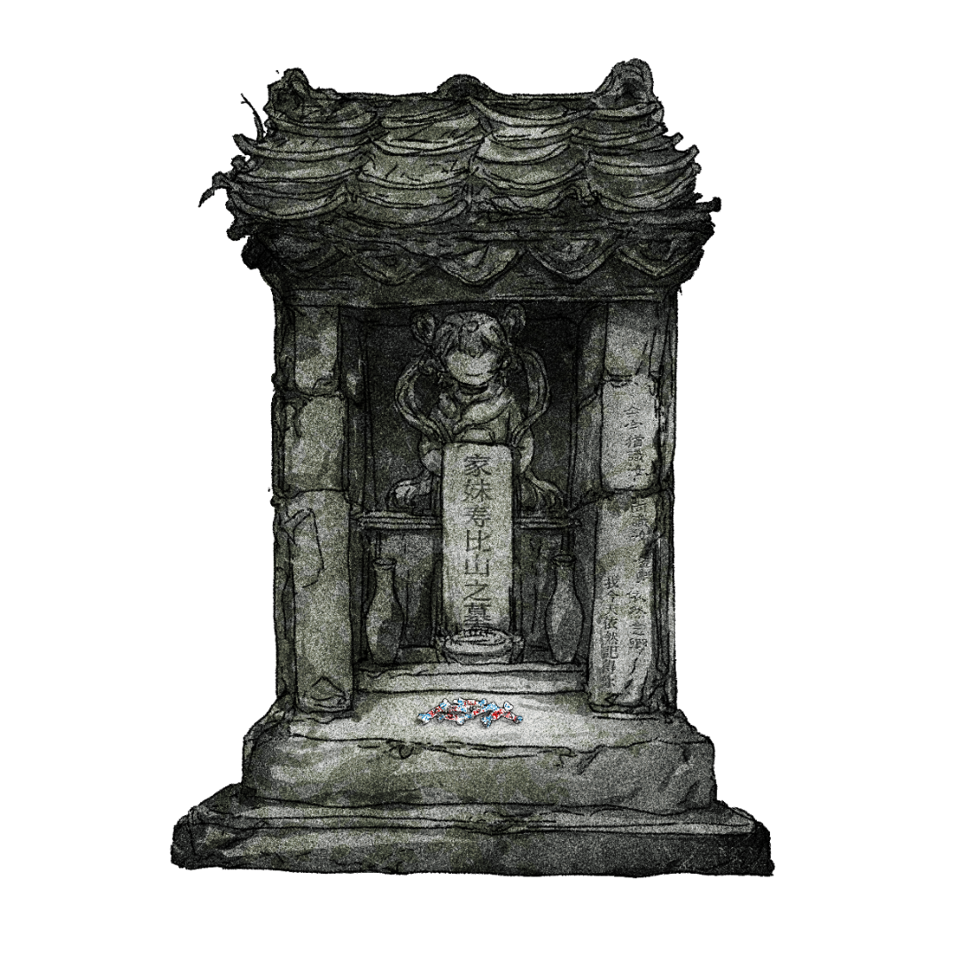 寿比山