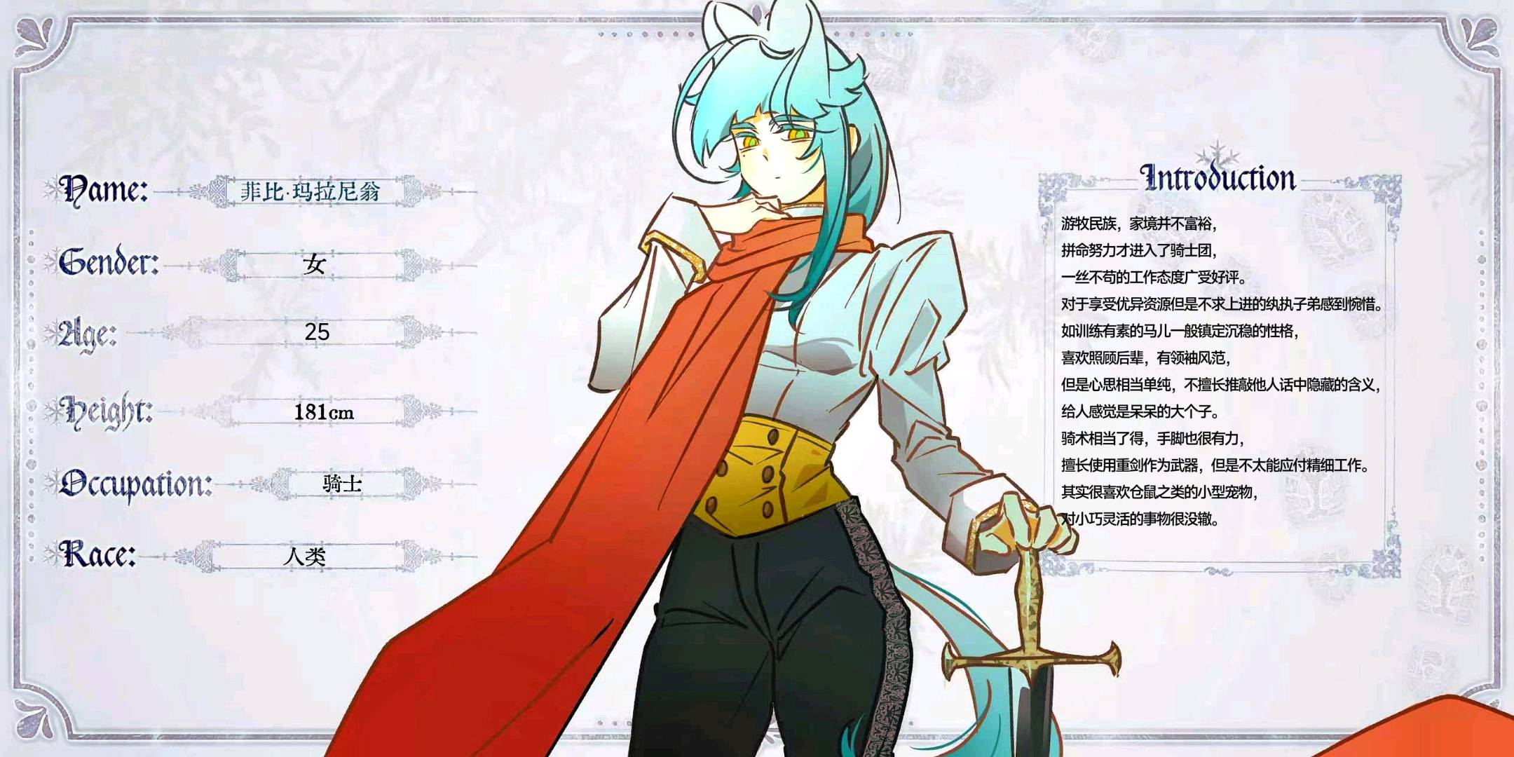 菲比·玛拉尼翁