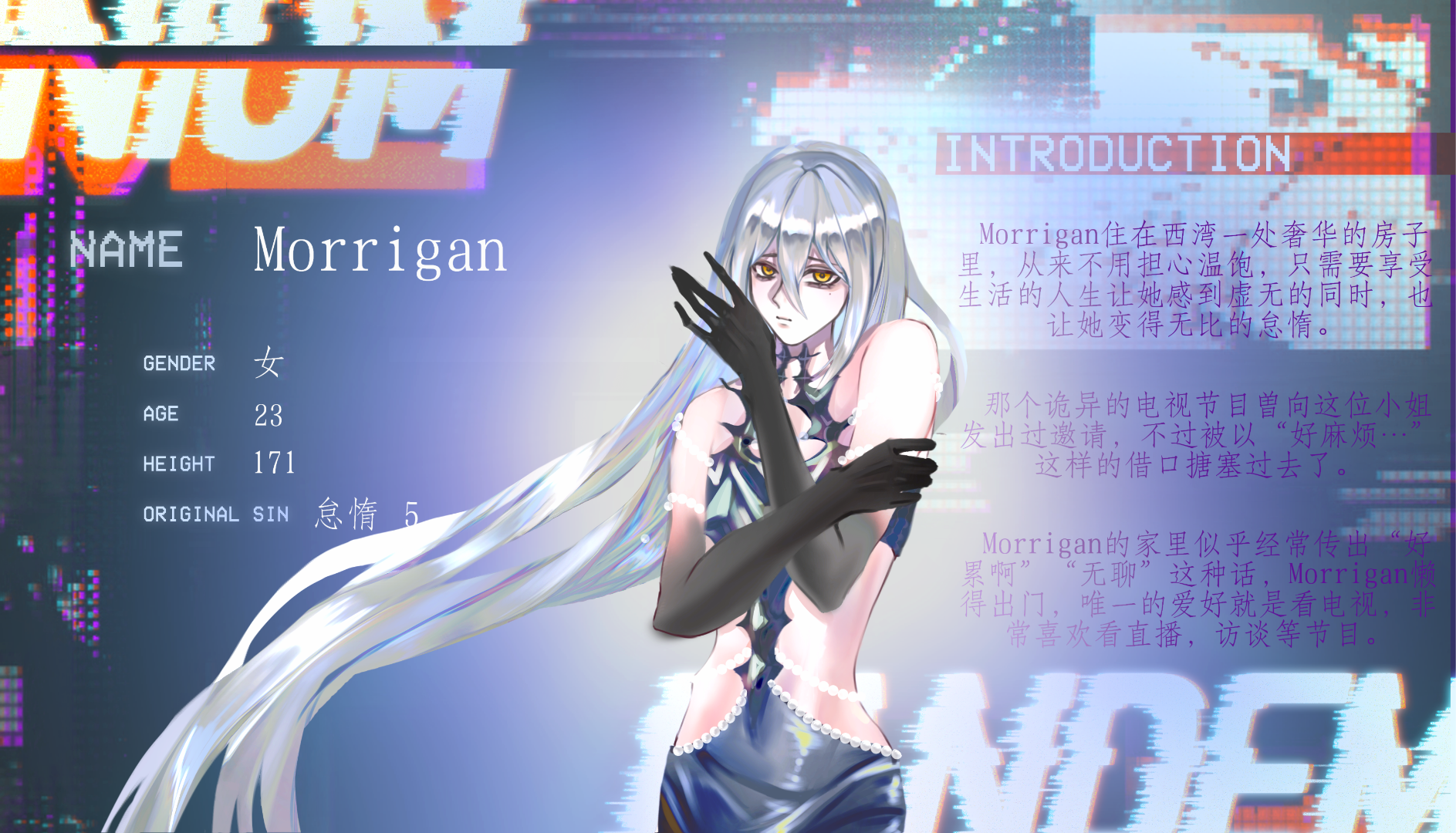 Morrigan