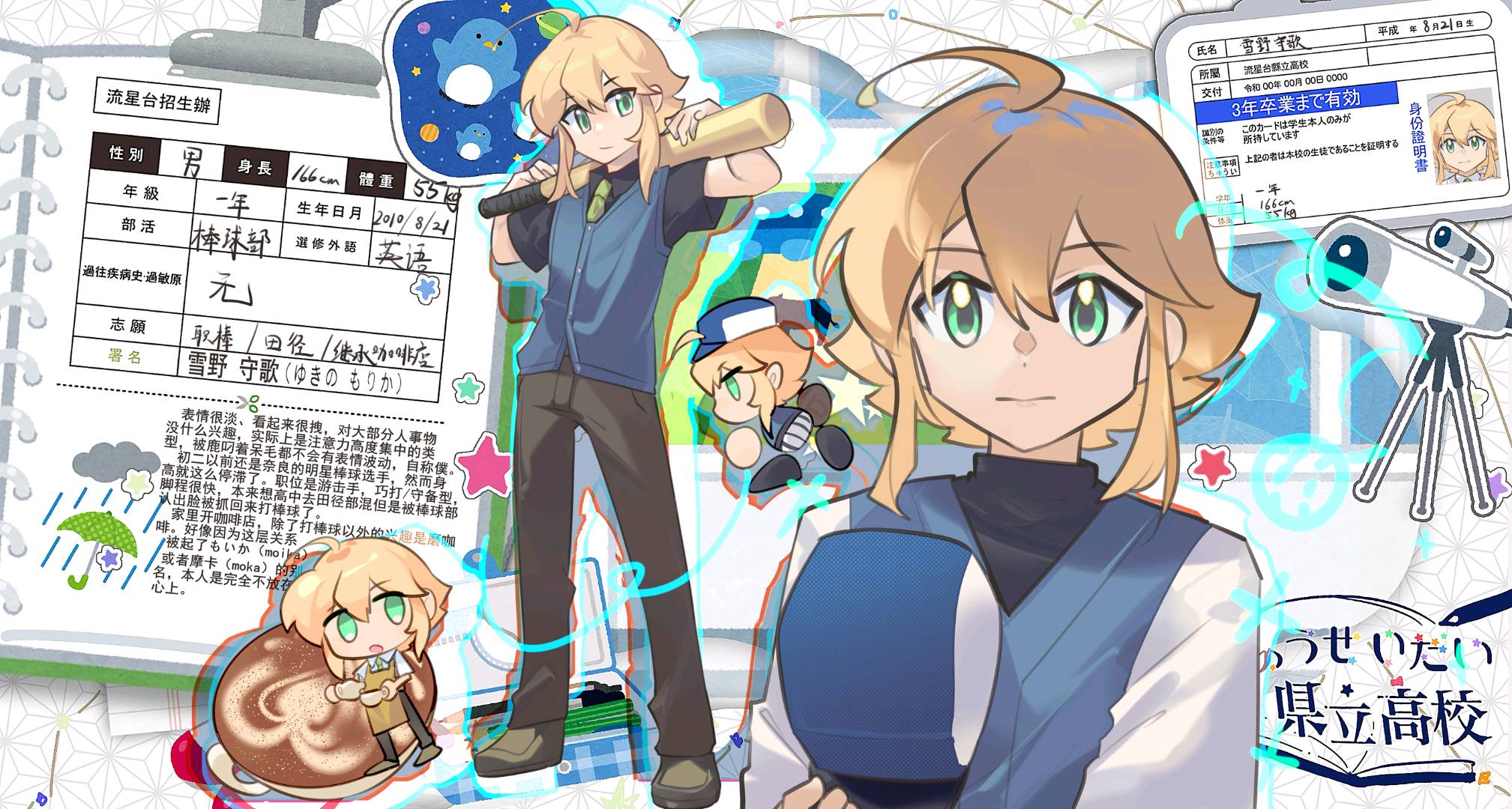 雪野守歌