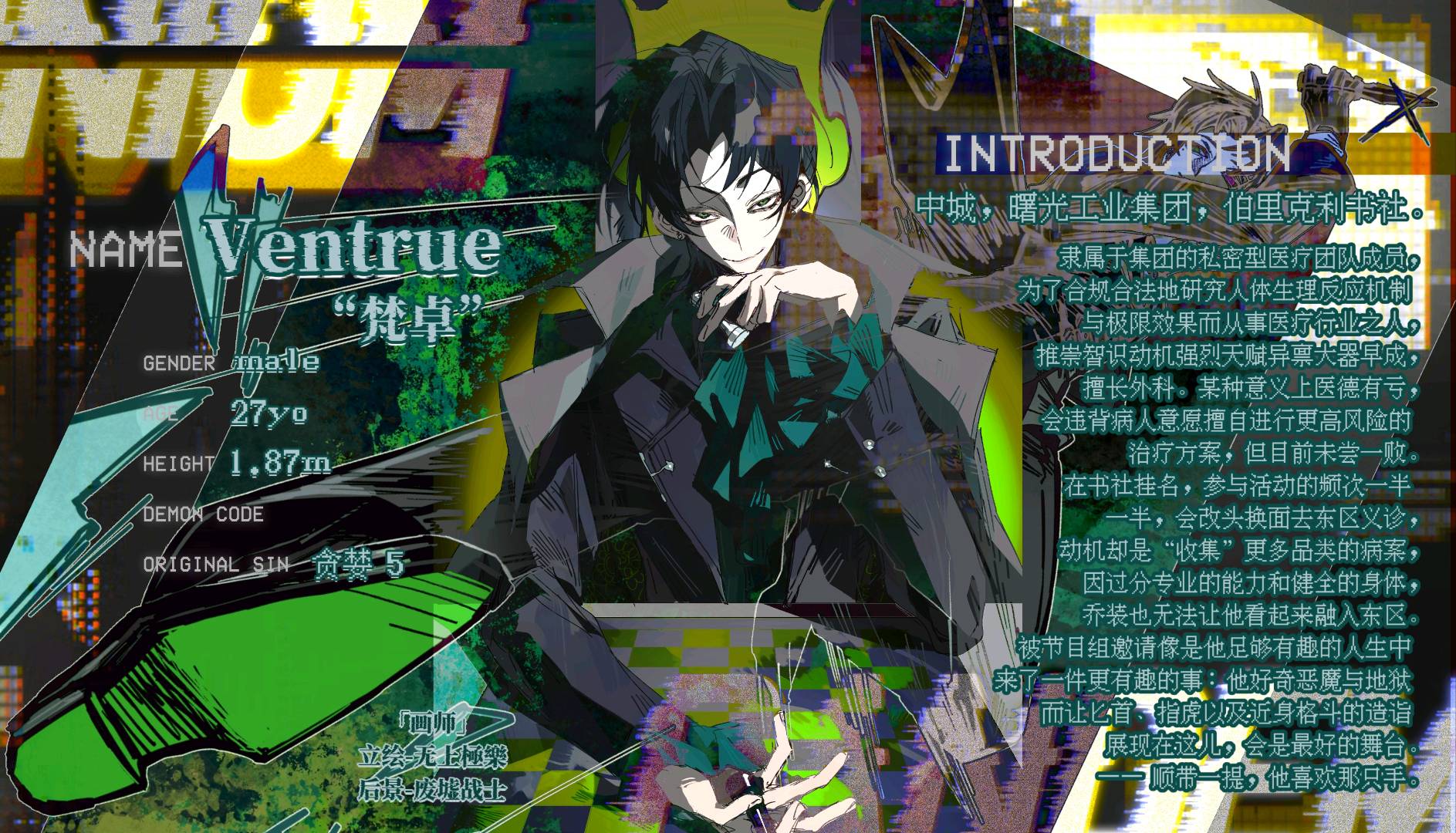 Venture