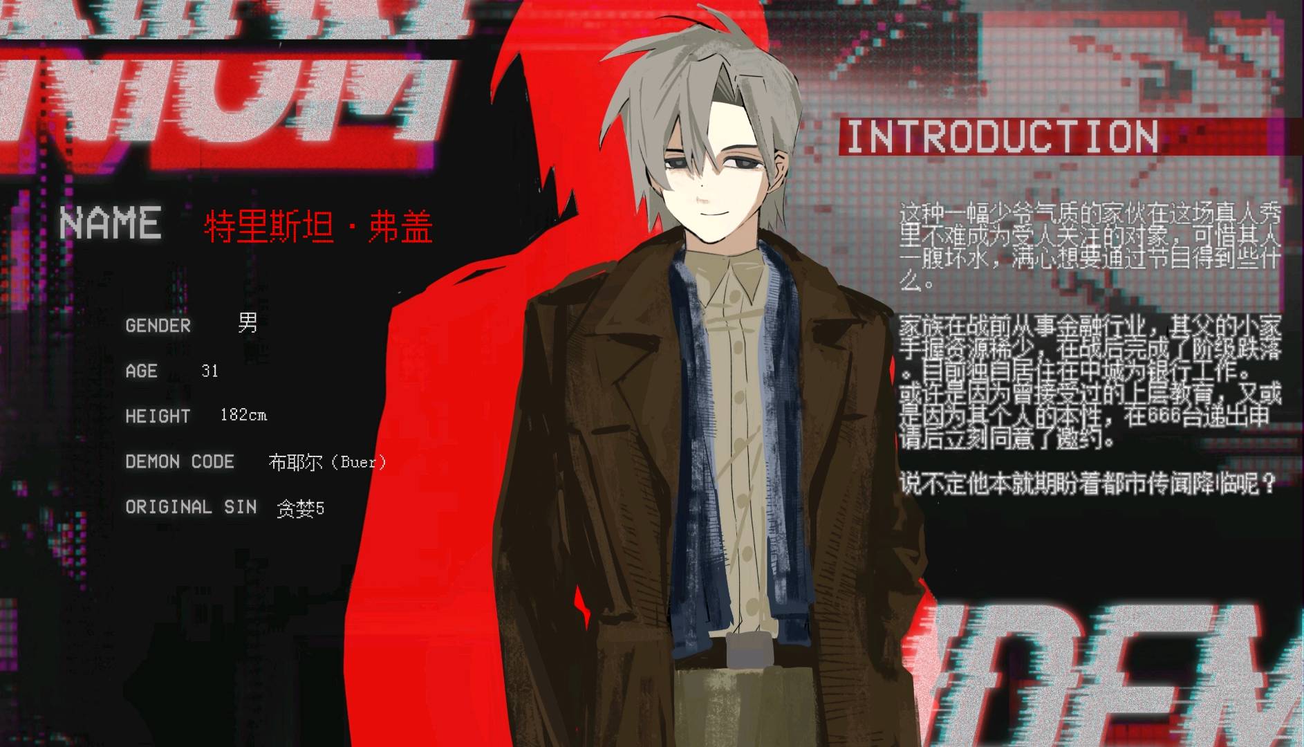 特里斯坦
