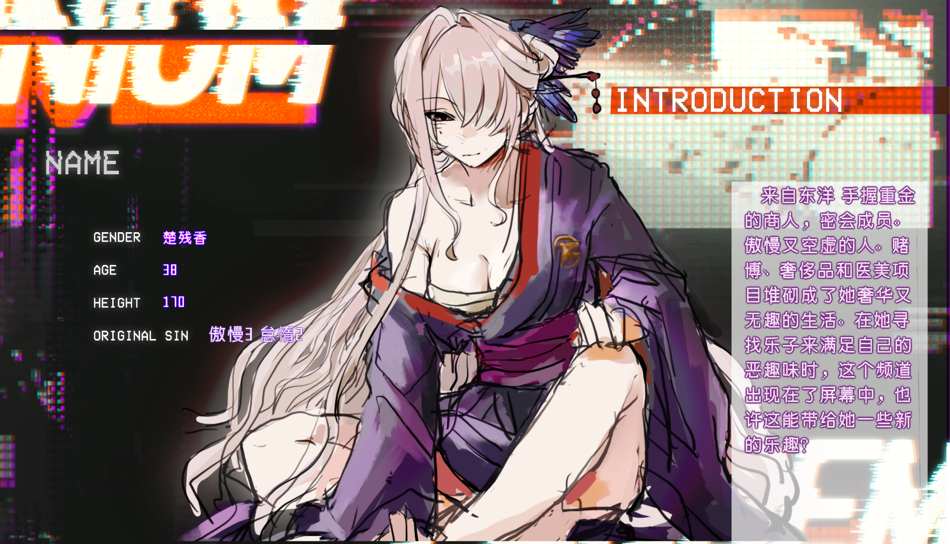 楚残香