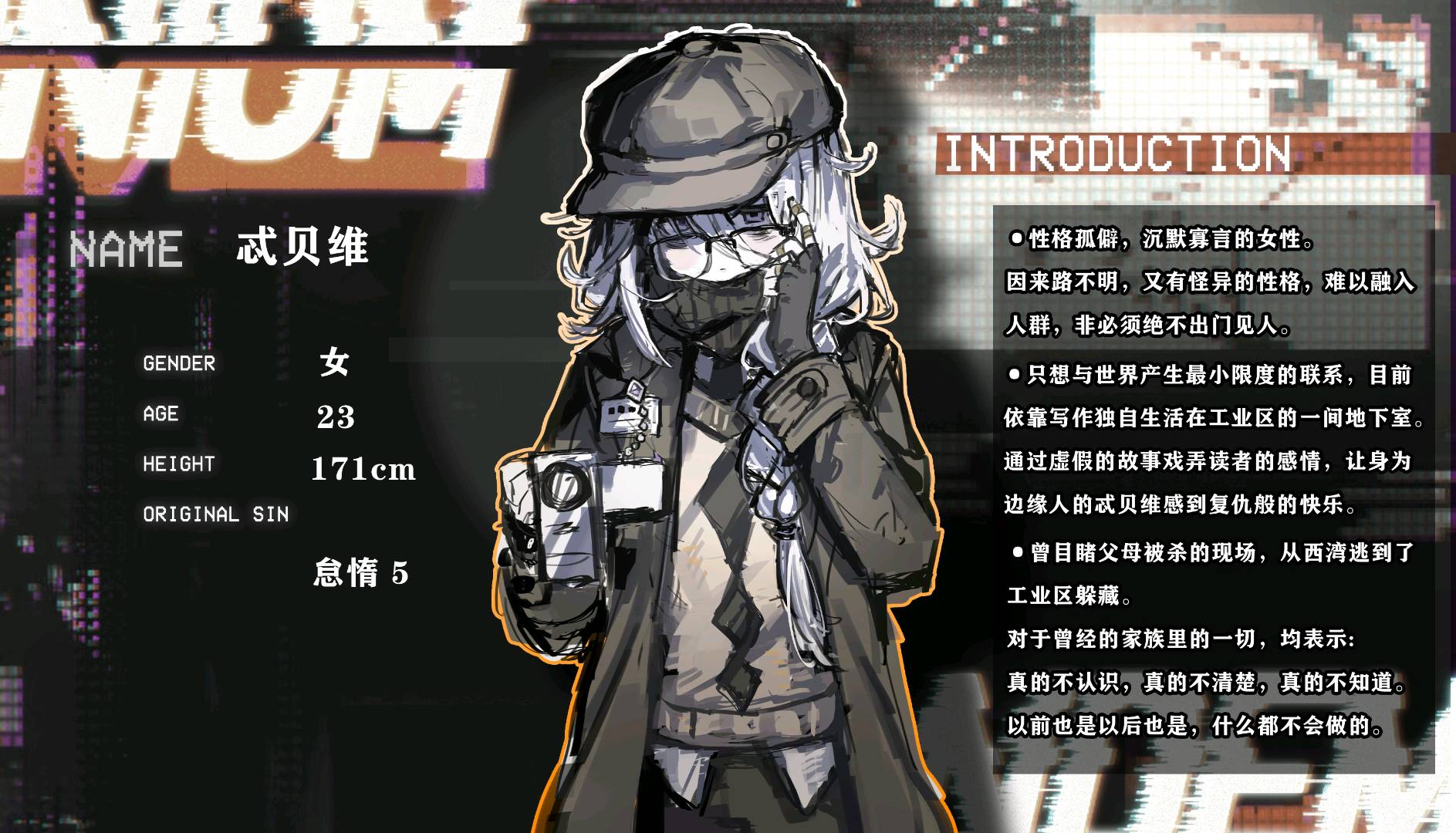 忒贝维