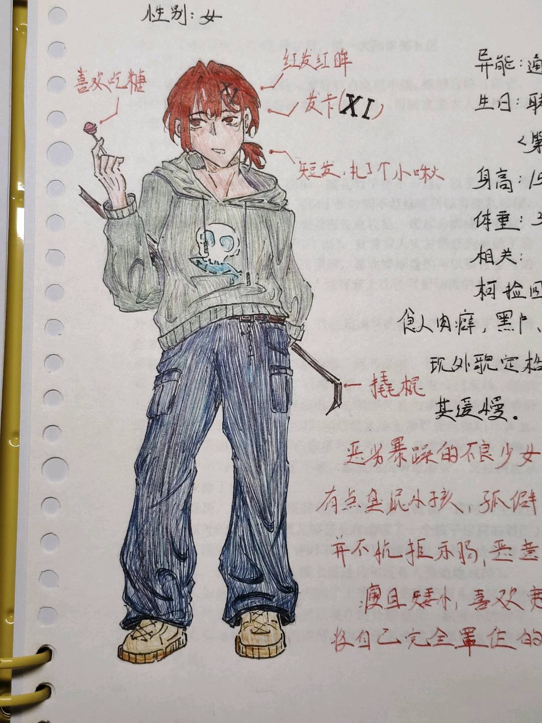 伊芙尔特