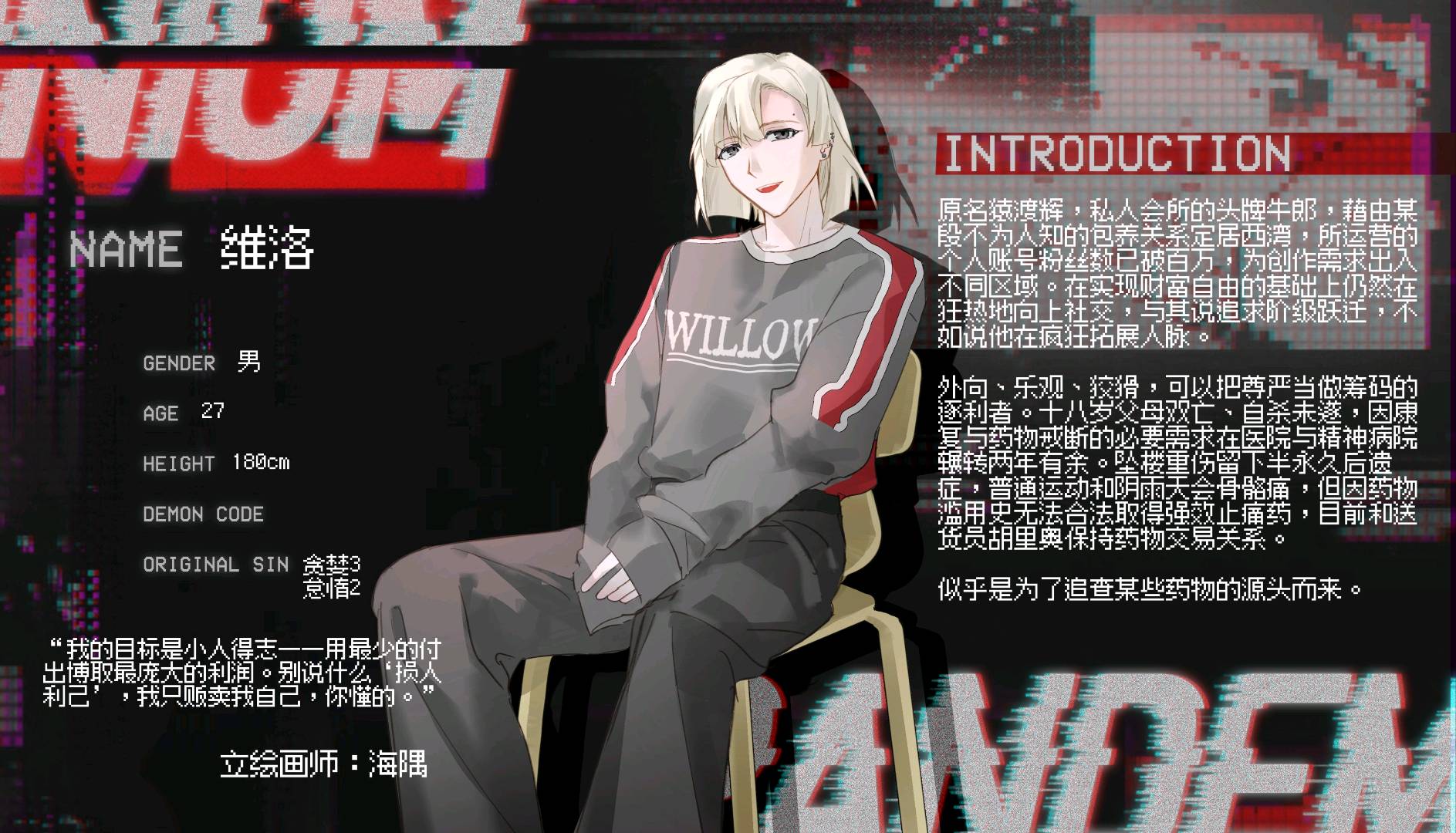 维洛