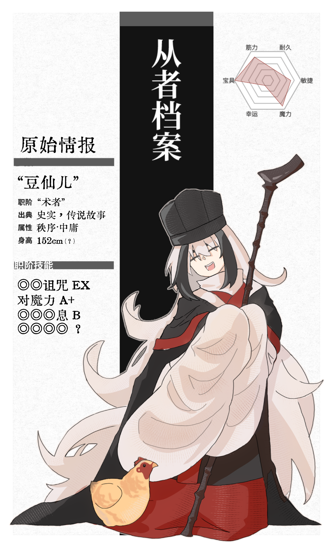 “豆仙儿”