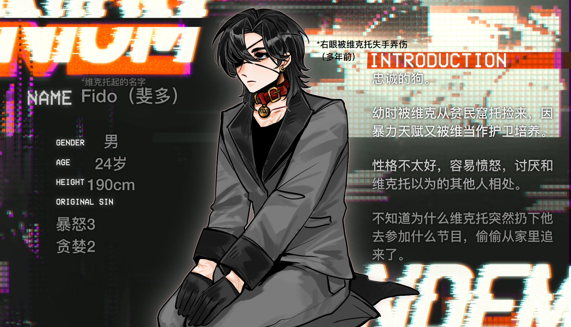 Fido斐多