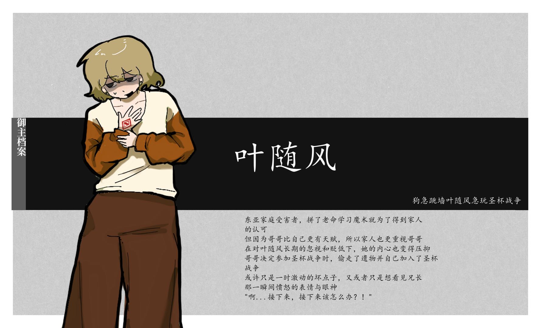 叶随风
