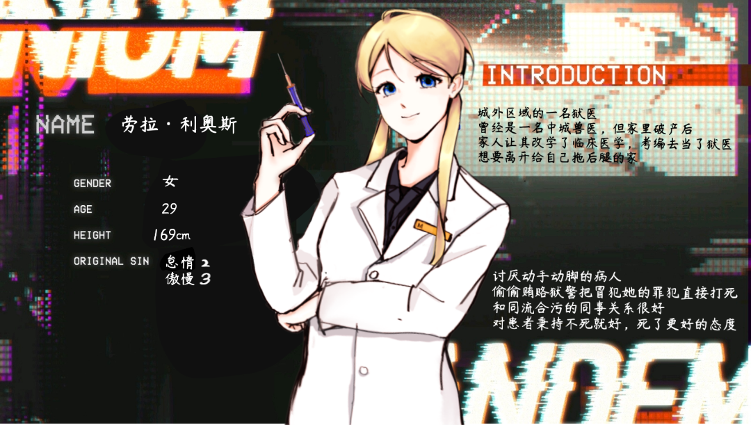 [凡人]劳拉·利奥斯