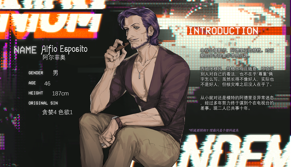 【凡人】阿尔菲奥