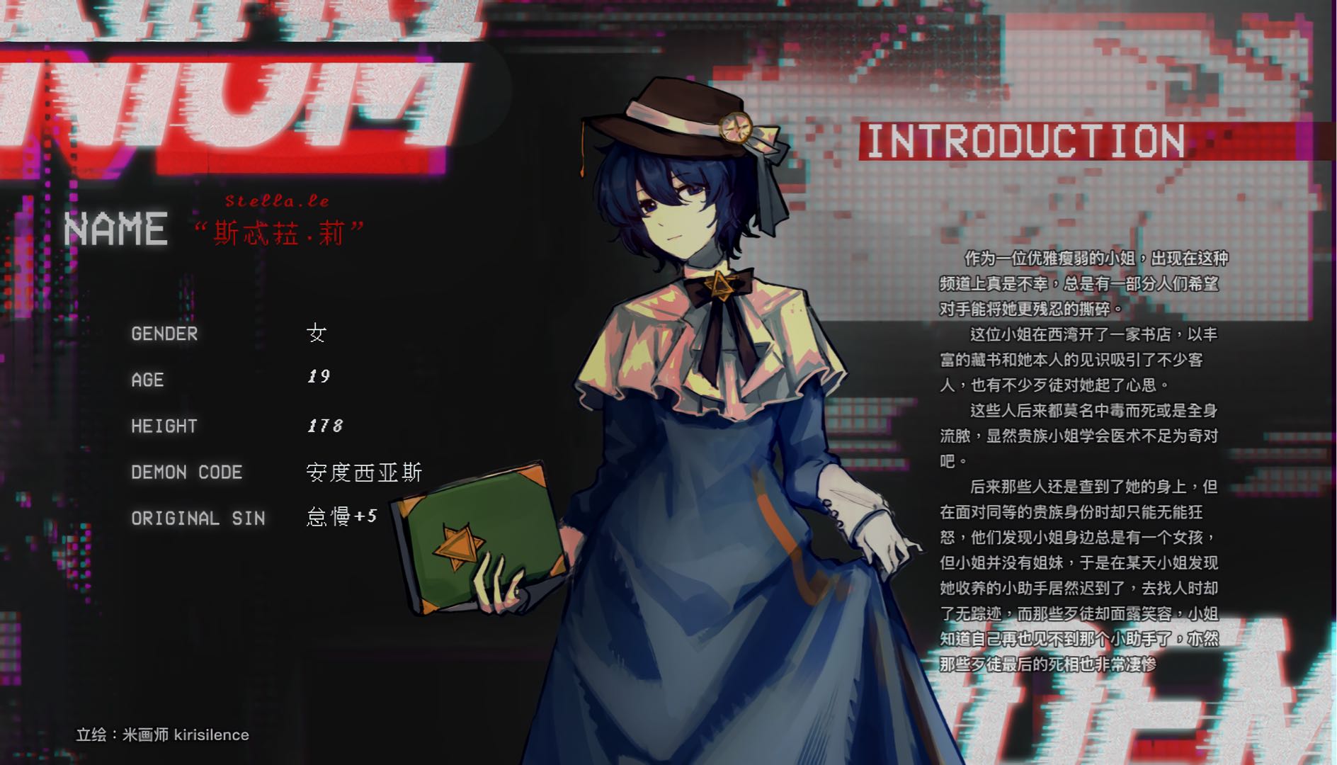 斯忒莉.菈