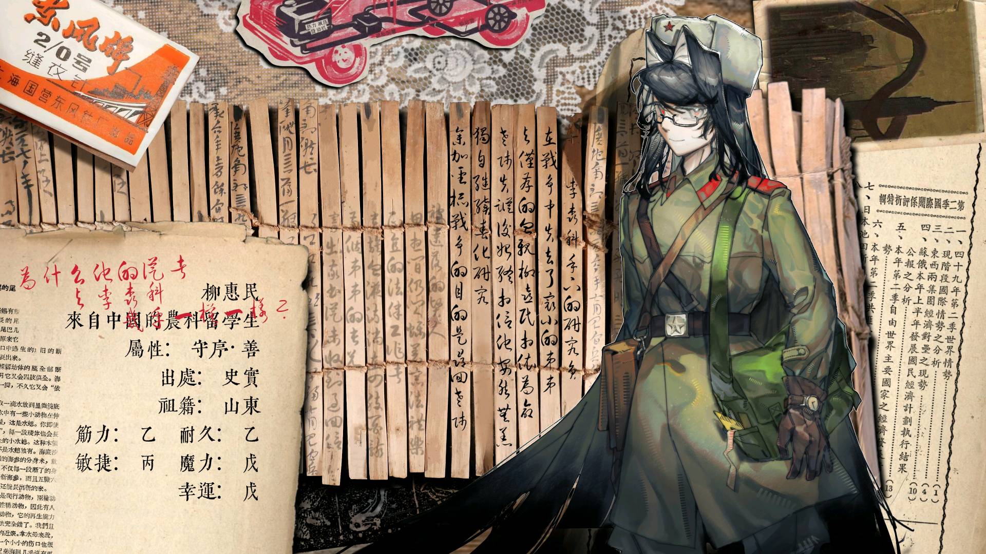 柳惠民