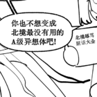 乔恩