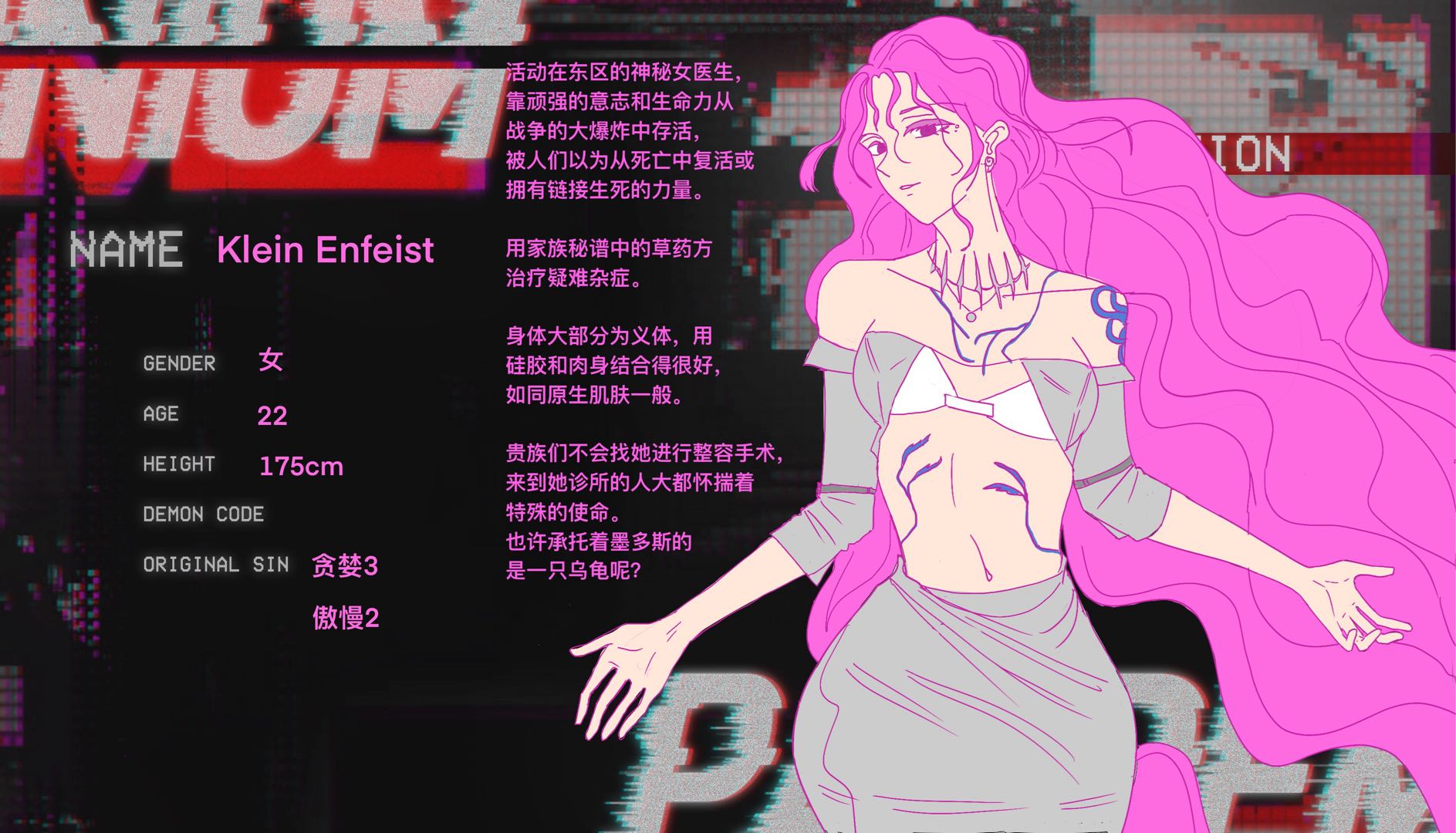 克莱因·恩菲斯特