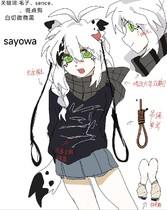 sayowa