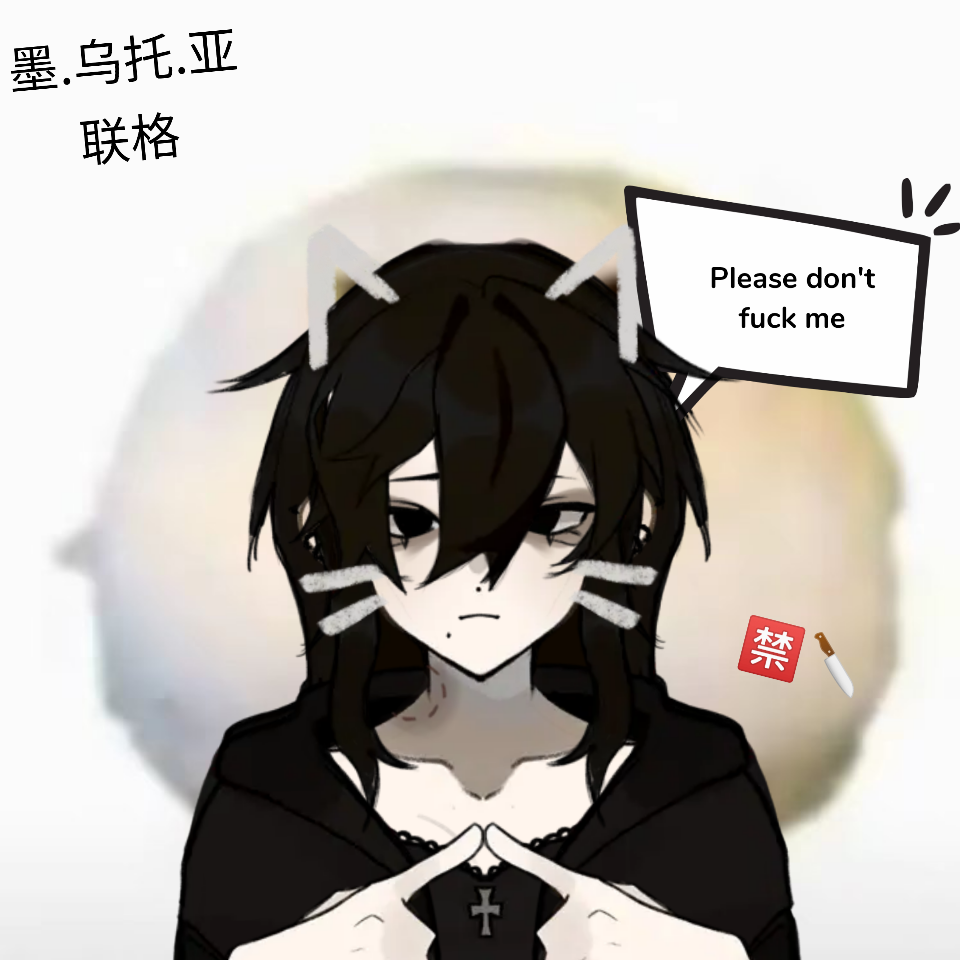 墨.乌托.亚联格