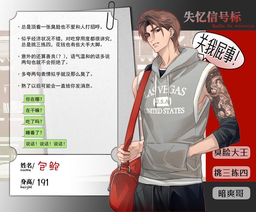 包鲍