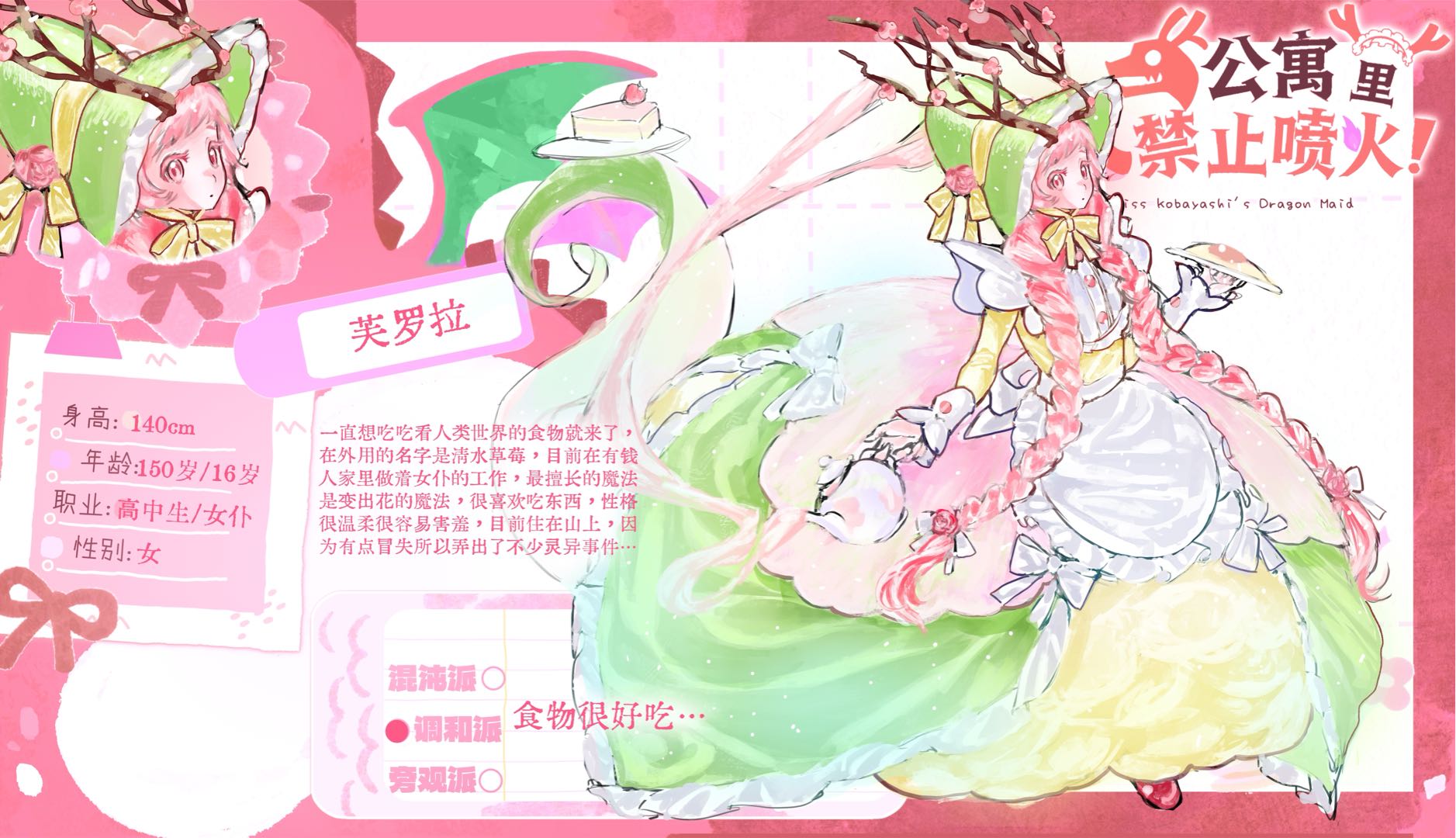 芙罗拉