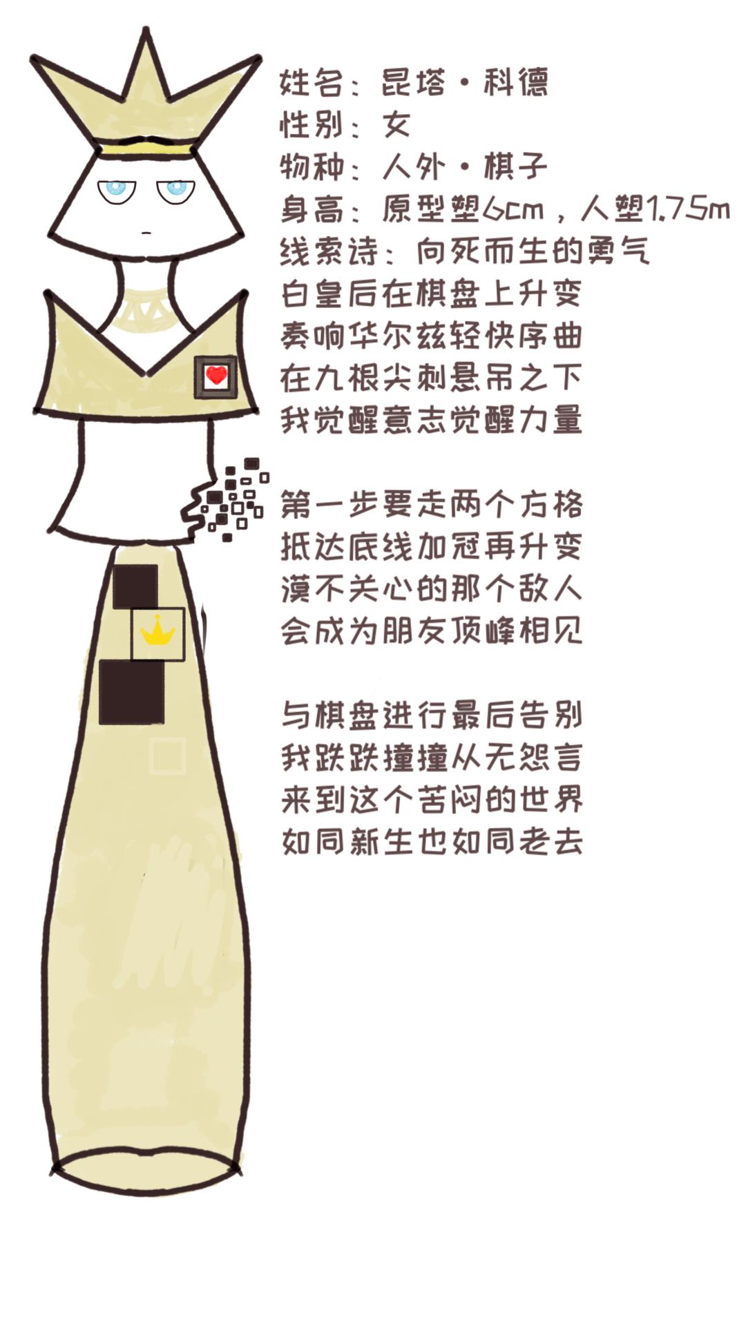 昆塔·科德
